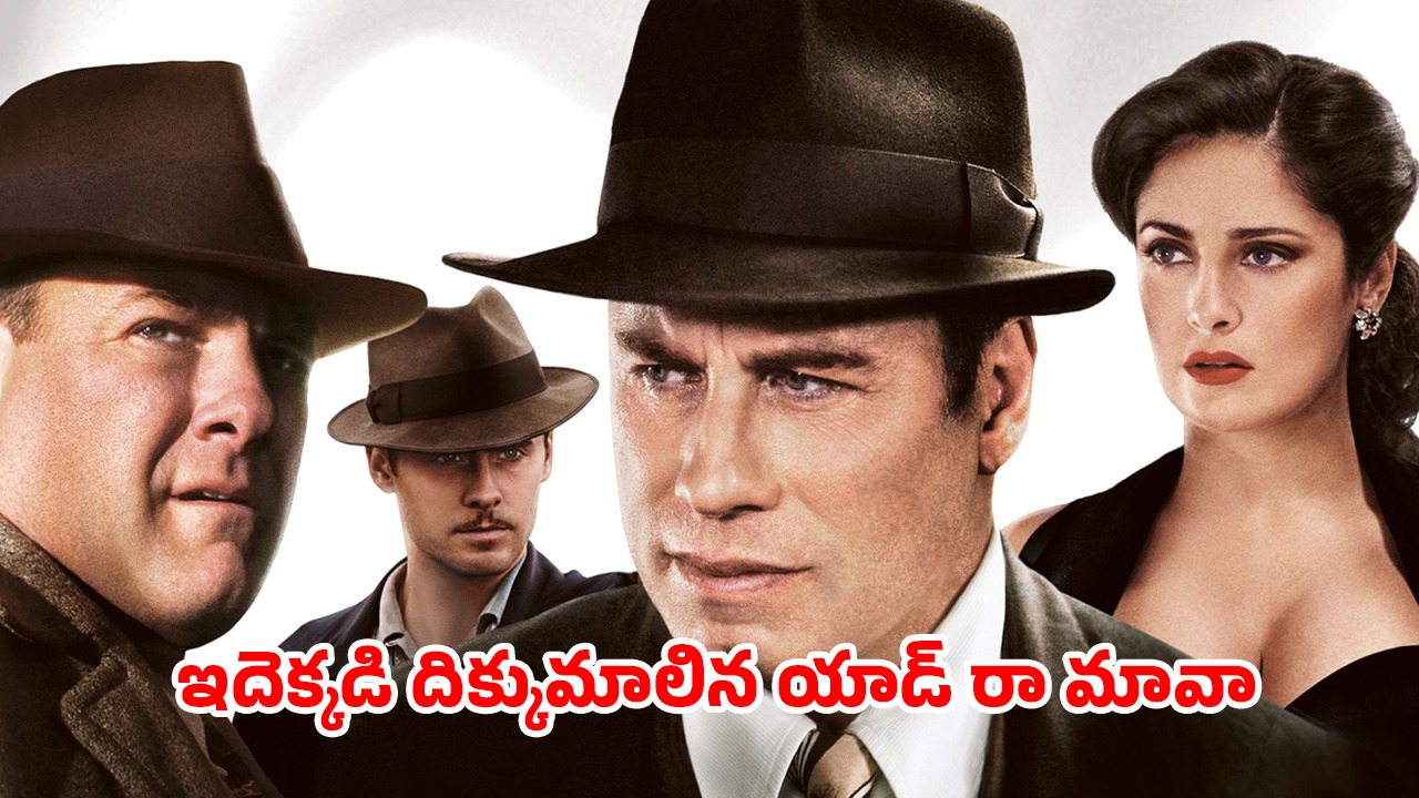 OTT Movie : లోన్లీ హార్ట్స్… డబ్బున్న ఆడవాళ్ళే ఈ సైకో పాప టార్గెట్… చిన్న పిల్లలు చూడకూడని పెద్ద కథ