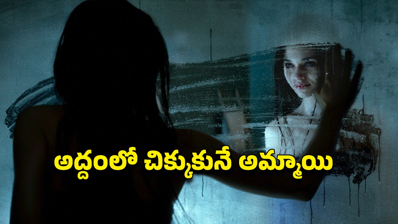 OTT Movie : బాయ్ ఫ్రెండ్ గొంతుకోసి… బాత్రూంలోనూ వదలని దెయ్యం… రోమాలు నిక్కబొడుచుకునే హర్రర్ రివేంజ్ డ్రామా