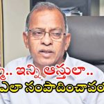 Muralidhar Rao: మురళీధర్‌రావు అరెస్ట్.. వామ్మో ఇన్ని కోట్ల ఆస్తులా..?