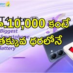 Vivo T4 Lite: ఇండియాలో వివో T4 లైట్ సేల్స్ ప్రారంభం.. ఫ్లిప్ కార్ట్‌లో సూపర్ ఆఫర్స్