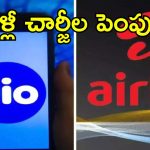 Mobile Recharge Rates: మళ్లీ పెరగనున్న మొబైల్ రీఛార్జ్ ధరలు .. ఎప్పటినుంచి అంటే?