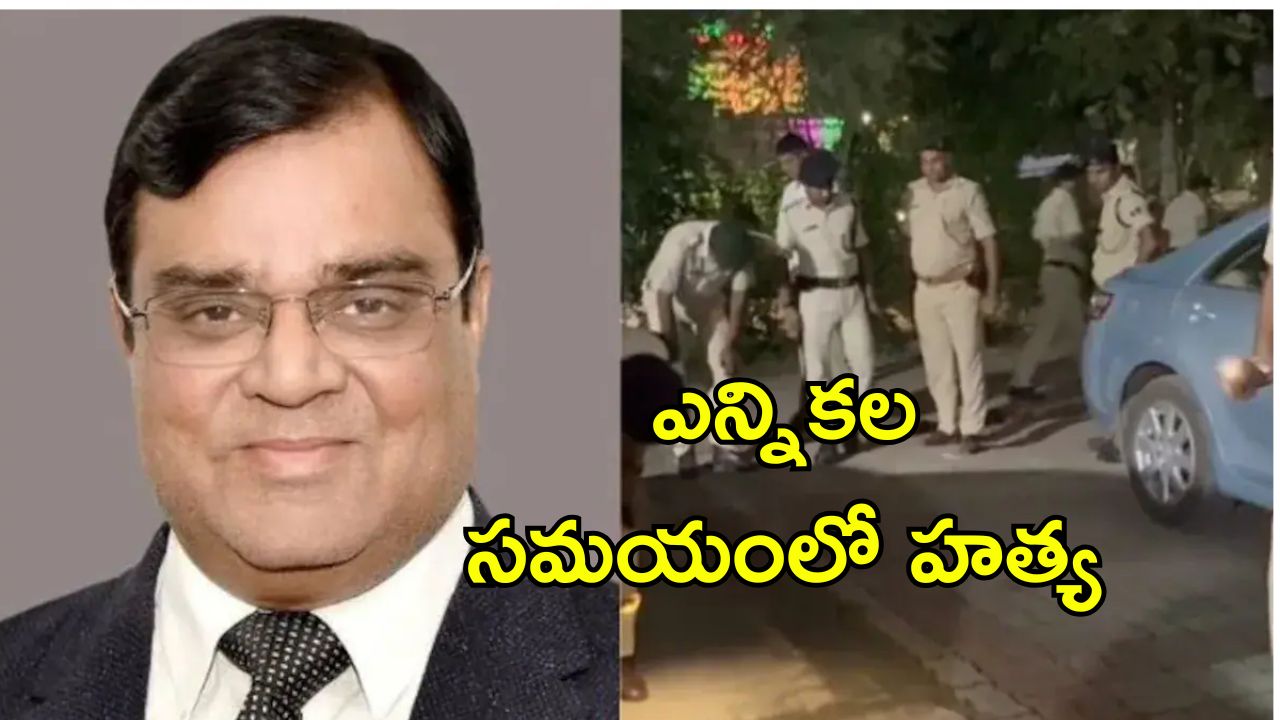 Businessman Khemka Murder:నడిరోడ్డుపై ప్రముఖ వ్యాపారవేత్త హత్య.. 6 ఏళ్ల క్రితం ఆయన కుమారుడిని కూడా ఇలాగే