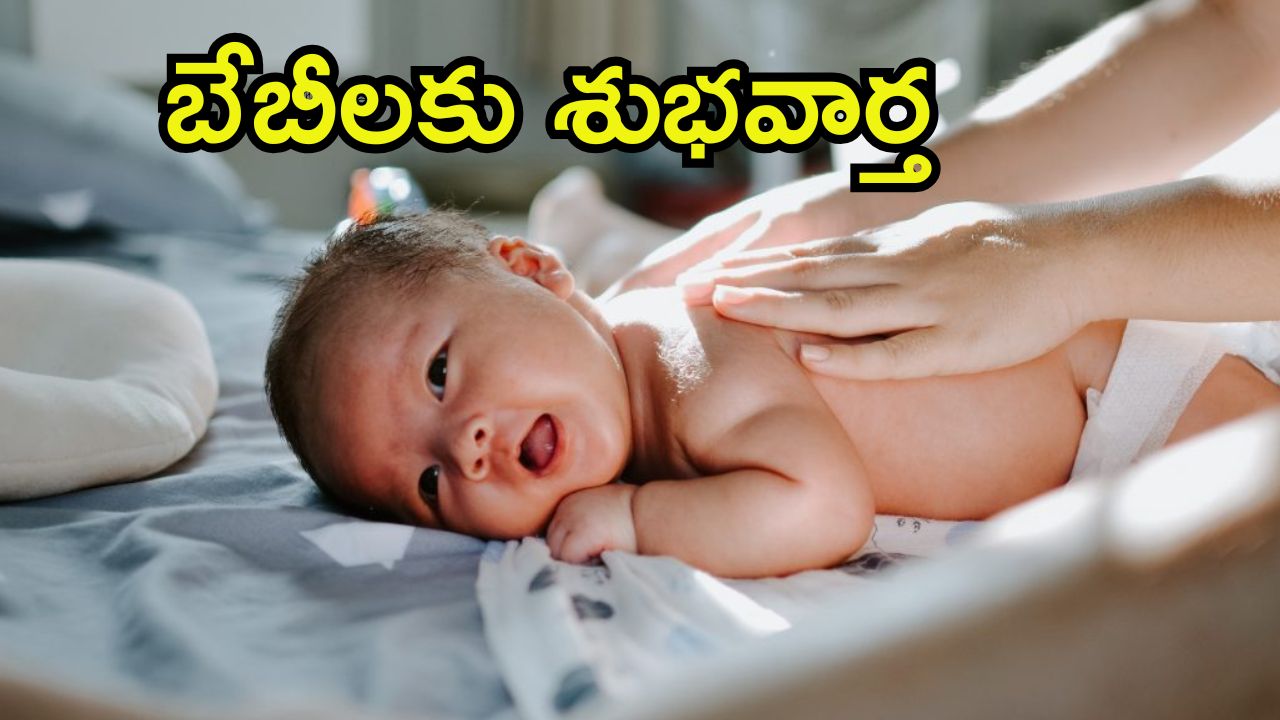 New Child Scheme 2025: కొత్త చైల్డ్ పాలసీ, మూడో బిడ్డను కంటే రూ.12 లక్షలు, ఎక్కడ ఏంటి?