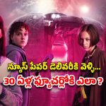 OTT Movie : 12 ఏళ్ల అమ్మాయిలు మిస్సింగ్… థ్రిల్లింగ్ ట్విస్టులు… నరాలు తెగే సస్పెన్స్ ఉన్న సై-ఫై మిస్టరీ
