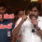 HHVM Pre Release Event : ఫ్యాన్స్ పైన పవన్ కళ్యాణ్ ఫైర్, ఓజి అంటారేంటి, ఇది వీరా
