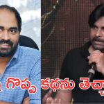 Pawan Kalyan: మేకింగ్ వీడియో లో లేకపోయిన క్రిష్ పేరు గుర్తుపెట్టుకున్నాడు, మరి జ్యోతి కృష్ణ ?