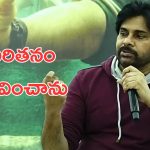 Pawan Kalyan: జానీ ఫస్ట్ షో పడగానే, డిస్ట్రిబ్యూటర్స్, ఫైనాన్సియర్స్ నా ఇంటి మీదకి వచ్చేశారు.