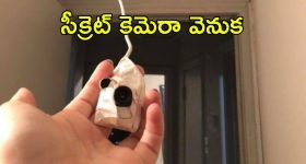 Pune News: భార్యని బ్లాక్‌‌మెయిల్ చేసిన భర్త.. బాత్రూంలో రహస్య కెమెరాలు, చిచ్చు పెట్టిన ఈఎంఐ