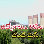 RCFL: పదితో ఉద్యోగాలు.. సింపుల్ ప్రాసెస్.. జీతమైతే అక్షరాల రూ.55,000