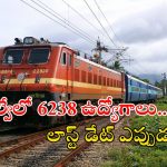 RRB: రైల్వేలో భారీగా టెక్నీషియన్ ఉద్యోగాలు.. ఈ అర్హత ఉంటే చాలు, మంచి వేతనం