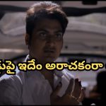 OTT Movie : ఈ మూవీని చూశాక లైఫ్ లో లిఫ్ట్ ఇవ్వరు, ఇచ్చినా తీసుకోరు… వెన్నులో వణుకు పుట్టించే సీన్స్