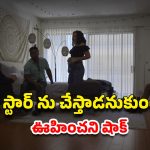 OTT Movie : మూవీ రిహార్సల్స్ పేరుతో బట్టలన్నీ విప్పించే డైరెక్టర్… ఇదెక్కడి దిక్కుమాలిన సినిమారా సామీ