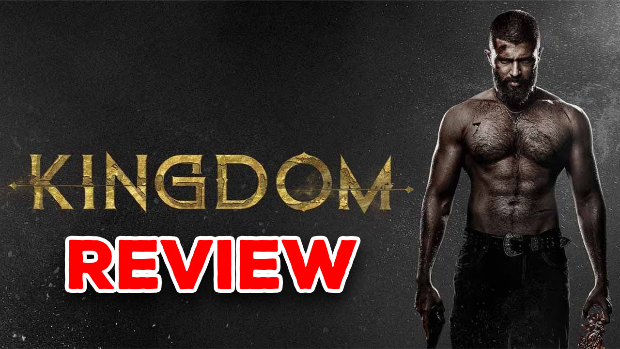 Kingdom Movie Review : కింగ్డమ్ మూవీ రివ్యూ : ప్రయోగం సక్సెసా ?