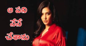 Shruti Haasan : తమిళ్ లో నన్ను ట్రోల్ చేశారు... అప్పుడు ఆ డైరెక్టరే నన్ను మార్చారు
