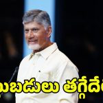 CM Chandrababu Naidu: దేశంలోనే తొలి క్వాంటమ్ వ్యాలీ మన ఏపీలో.. ఇక లక్షల కోట్లల్లో పెట్టుబడులు