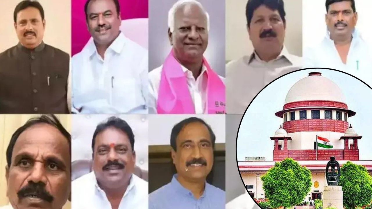 Mlas Disqualification: ఎమ్మెల్యేల  పార్టీ ఫిరాయింపు అంశం.. సుప్రీంకోర్టు కీలక తీర్పు, బీఆర్ఎస్‌కు షాక్