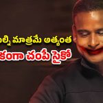 OTT Movie : ఆ రోగం ఉన్న అమ్మాయిలే ఈ సీరియల్ కిల్లర్ టార్గెట్… ఇంటెన్స్ క్రైమ్ థ్రిల్లర్