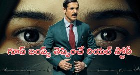 OTT Movie : బిజినెస్ మీటింగ్ లో పెళ్ళైన వ్యాపారవేత్త రాసలీలలు... క్లైమాక్స్ లో దిమ్మతిరిగే ట్విస్ట్