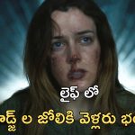 OTT Movie : ట్రిప్పుకని వెళ్తే పార్ట్స్ ప్యాకయ్యే ఎక్స్పీరియన్స్… ఎవ్వరినీ వదలని దెయ్యాలు … రోమాలు నిక్కబొడుచుకునే హర్రర్ సీన్స్