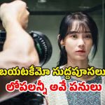OTT Movie : బ్లడీ వయోలెన్స్… అఘాయిత్యం చేసిన వాడికే ఆర్గాన్స్ ఇచ్చే అమ్మాయి… క్లైమాక్స్ ట్విస్ట్ కు దిమాక్ కరాబ్