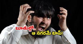 Top 10 abusive states: ఇండియాలో బూతులు ఎక్కువగా మాట్లాడే 10 స్టేట్స్ ఇవే.. మనం ఉన్నామా?