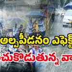 Hyderabad Rains: బయటికి రావద్దు.. ఈ రాత్రికి వాన దంచుడే దంచుడే