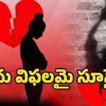 Love Failure Suicide: లవ్ ఫెయిల్యూర్.. సాఫ్ట్ వేర్ ఇంజనీర్ ఆత్మహత్య