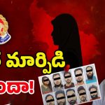 Operation Asmita: కులాన్ని బట్టి రేటు! మత మార్పిడి సిండికేట్ ఎలా పనిచేస్తుందంటే! ఎంక్వైరీలో విస్తుపోయే నిజాలు
