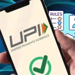 UPI New Rules: రోజుకి 50సార్లే.. ఆగస్ట్ 1 నుంచి UPI కొత్త రూల్స్