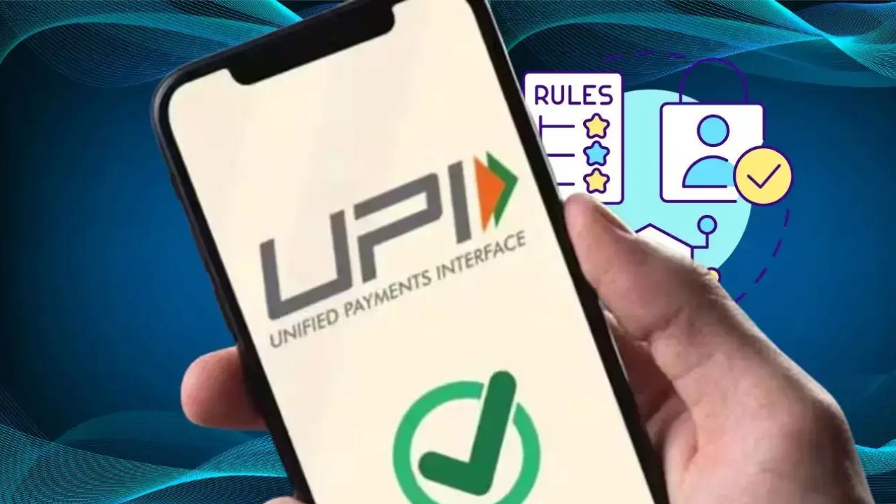UPI New Rules: రోజుకి 50సార్లే.. ఆగస్ట్ 1 నుంచి UPI కొత్త రూల్స్