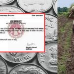 3 Rupees Income: అతడి వార్షికాదాయం కేవలం 3 రూపాయలు.. ఇండియాలోనే అత్యంత నిరుపేద ఇతడేనట!