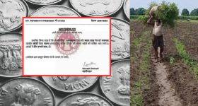 3 Rupees Income: అతడి వార్షికాదాయం కేవలం 3 రూపాయలు.. ఇండియాలోనే అత్యంత నిరుపేద ఇతడేనట!