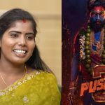 Singer Lakshmi : పుష్ప 2లో ‘తిన్నతిరం పడేతలే’ సింగర్ లక్ష్మీ పాడింది..  ఆ సాంగ్ ఏంటో తెలుసా?