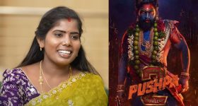 Singer Lakshmi : పుష్ప 2లో 'తిన్నతిరం పడేతలే' సింగర్ లక్ష్మీ పాడింది..  ఆ సాంగ్ ఏంటో తెలుసా?