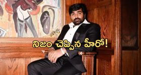 Vijay Sethupathi: క్యాస్టింగ్ కౌచ్ ఆరోపణలపై హీరో క్లారిటీ.. ఏమన్నారో తెలుసా?