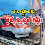Vande Bharat Sleeper Trains: ట్రైన్ జర్నీకి కొత్త లెవెల్.. త్వరలో వందే భారత్ స్లీపర్ రైళ్లు.. ఆ రూట్లలోనే ఖరారు?