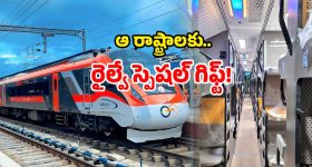 Vande Bharat Sleeper Trains: ట్రైన్ జర్నీకి కొత్త లెవెల్.. త్వరలో వందే భారత్ స్లీపర్ రైళ్లు.. ఆ రూట్లలోనే ఖరారు?