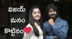 Rashmika - Vijay: విజయ్ దేవరకొండ కింగ్డమ్ సినిమాపై రష్మిక మందన రియాక్షన్
