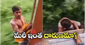 Viral Video: రన్నింగ్ ట్రైన్ లో సెల్ ఫోన్ కొట్టేయబోయిన దొంగ.. ప్రయాణీకులకు చిక్కి, చివరికి..
