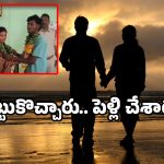Viral love story: పోలీస్ స్టేషన్‌లో ప్రేమికుల పెళ్లి.. రీల్ కాదు ఇది రియల్!