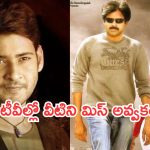 Today Movies in TV : గురువారం టీవీల్లోకి బోలెడు సినిమాలు.. అస్సలు మిస్ అవ్వొద్దు.