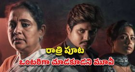 OTT Movie : దెయ్యాన్ని వదిలించే వాళ్ళకే దెయ్యం పడితే... ఐఎండీబీలో 8.7 రేటింగ్ ఉన్న హర్రర్ మూవీ