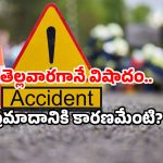 Yadadri road accident: యాదాద్రి వద్ద ఘోర ప్రమాదం.. ఇద్దరు ఇంటెలిజెన్స్ డీఎస్పీలు మృతి!