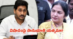 Prashanthi Reddy: జగన్.. అందుకేనా ఓదార్పు యాత్ర?
