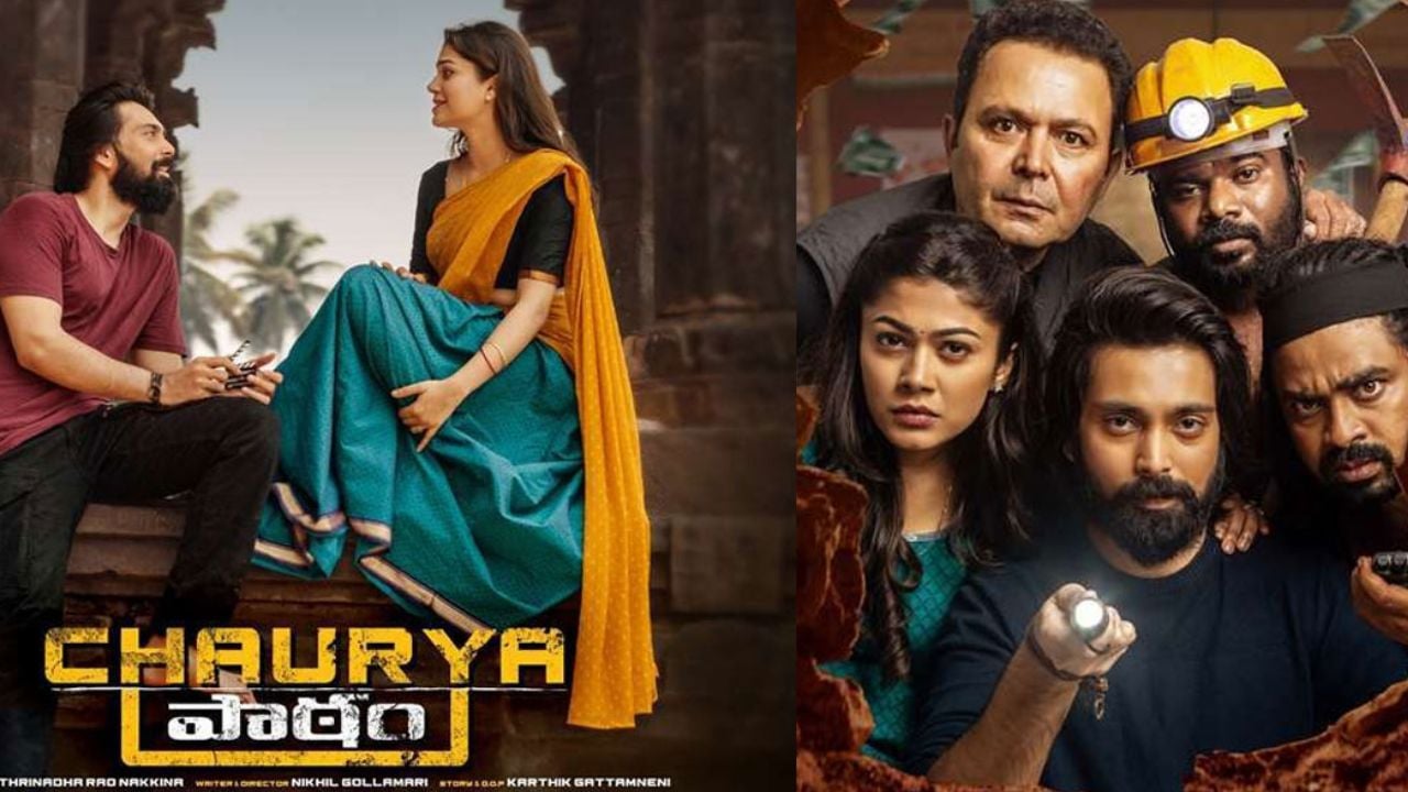 Chaurya Paatham: ట్విస్టులే ట్విస్టులు.. ఓటీటీలో అదరగొడుతున్న చిన్న సినిమా