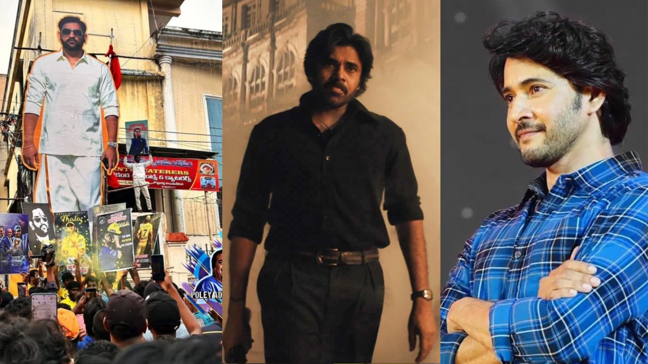 Dhoni Fans : పవన్ కళ్యాణ్, మహేష్ బాబు ఫ్యాన్స్ మధ్య చిచ్చు పెట్టిన ధోని