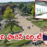 Gurugram:  గురుగ్రామ్‌లో మొదటి సౌతాంప్టన్ యూనివర్సిటీ ..  క్లాసులు ప్రారంభం