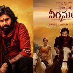 Hari Hara Veeramallu: ఇకనుంచి వీరమల్లు సరికొత్తగా..