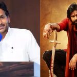 HHVM Jagan: ‘హరిహర వీరమల్లు’ సినిమాకి జగన్ ఫ్రీ ప్రమోషన్..