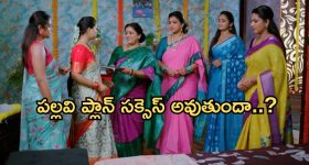 Intinti Ramayanam Today Episode: అవనికి అనుమానం.. ప్రణతికి టెన్షన్.. పల్లవికి దొరికిన అవని, అక్షయ్..